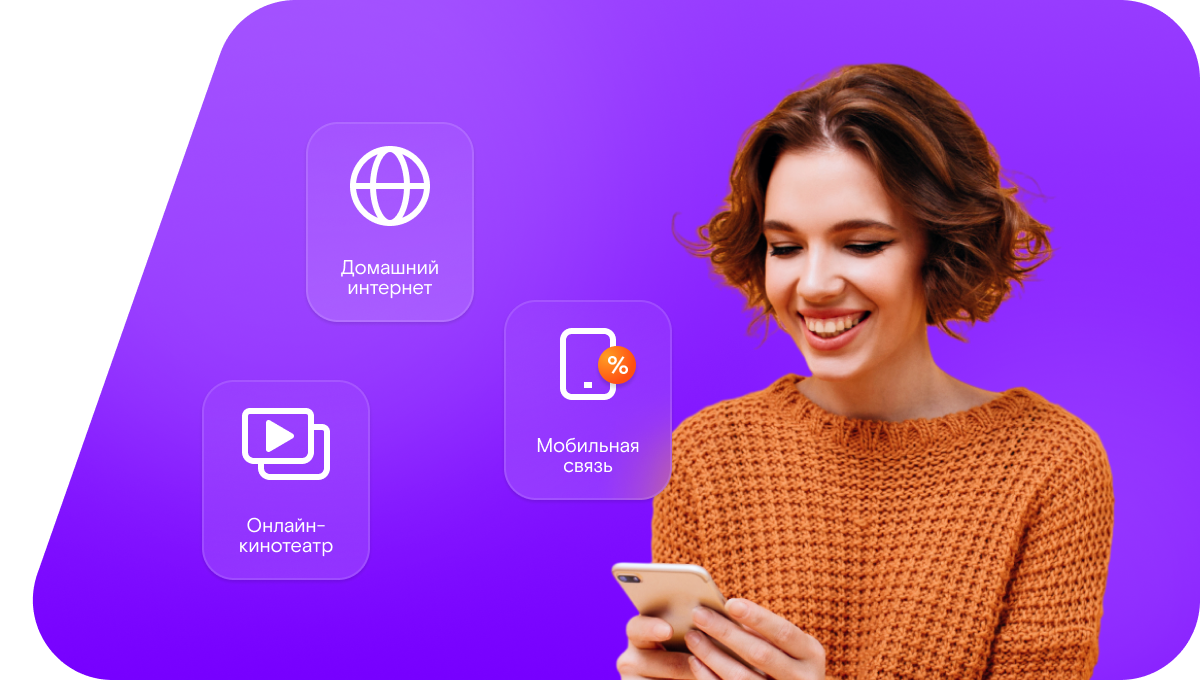 Промо-тарифы Ростелеком в деревня Малая Кужба (Республика Коми)